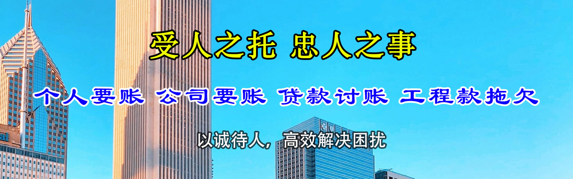 眉县收账公司